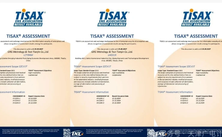 GRGTEST Receives TISAX AL2 Certification