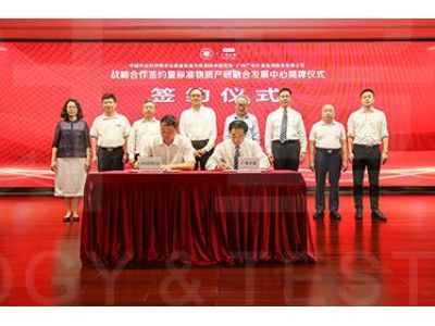 March Toward Reference Material Market! GRGTEST Reaches Strategic Cooperation...