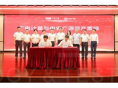GRGTEST Investment Holding in ZHONGANGUANGYUAN Deepens The Layout Of Evaluati...