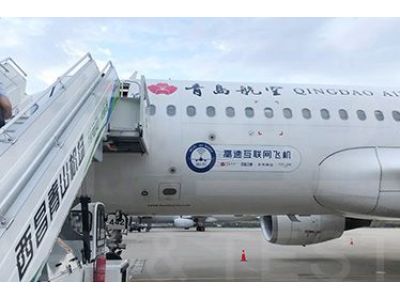 Building High-speed Internet in The Air ! GRGTEST Helps The First Ka High-spe...
