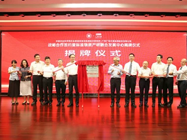 March Toward Reference Material Market! GRGTEST Reaches Strategic Cooperation...