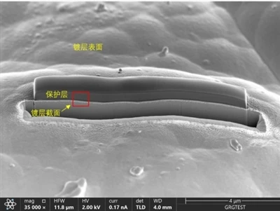 GRGTEST FIB Technology Enables Accurate Quality Control